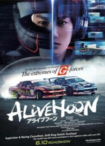 دانلود فیلم Alivehoon 2022389850-531811232
