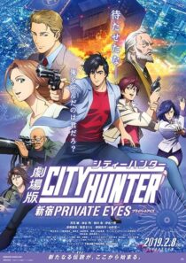 دانلود انیمه City Hunter: Shinjuku Private Eyes 2019389829-745328484