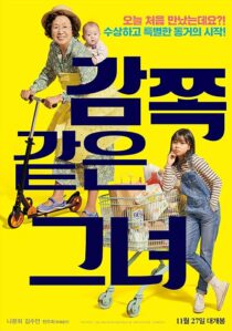 دانلود فیلم کره‌ای A Little Princess 2019390876-2017516585