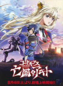 دانلود انیمه Code Geass: Akito the Exiled – The Wyvern Arrives 2012390331-1283989601