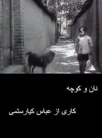 دانلود فیلم The Bread and Alley 1970390450-1381302746