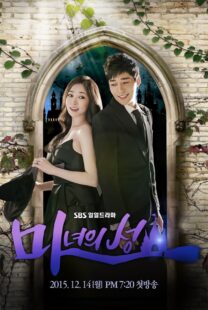دانلود سریال کره‌ای Witch’s Castle395955-1091153124
