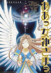 دانلود انیمه Ah! My Goddess: The Movie 2000394891-725987707