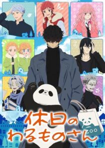 دانلود انیمه Mr. Villain’s Day Off (Kyuujitsu no Warumono-san)394190-18900781