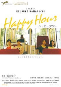 دانلود فیلم Happy Hour 2015396083-832815690