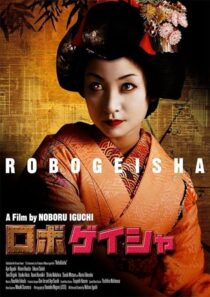 دانلود فیلم RoboGeisha 2009395118-959168930