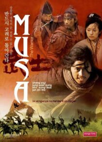 دانلود فیلم کره‌ای The Warrior 2001394186-1443528826