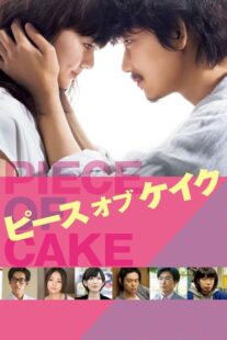 دانلود فیلم Piece of Cake 2015396440-1667404413