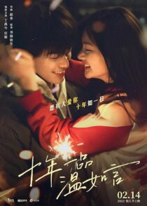 دانلود فیلم Ten Years of Loving You 2022399805-366126994