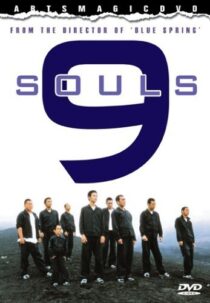 دانلود فیلم 9 Souls 2003397883-642443233