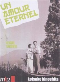 دانلود فیلم Immortal Love 1961398768-520300438