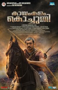 دانلود فیلم هندی Kayamkulam Kochunni 2018398607-379712042