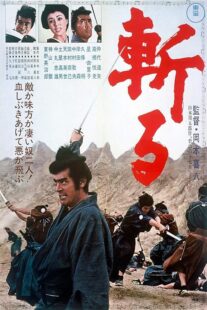 دانلود فیلم Kill! 1968396894-900208923