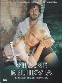 دانلود فیلم The Last Relic 1969397587-2059848199
