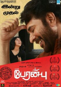 دانلود فیلم هندی Peranbu 2018399215-1012576037