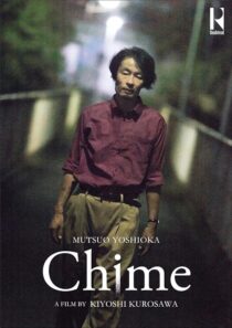 دانلود فیلم Chime 2024397569-1491421890