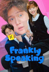 دانلود سریال کره‌ای Frankly Speaking399700-685654716