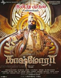 دانلود فیلم هندی Kaashmora 2016398620-464888303
