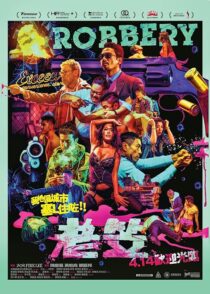 دانلود فیلم Robbery 2015396544-234872686