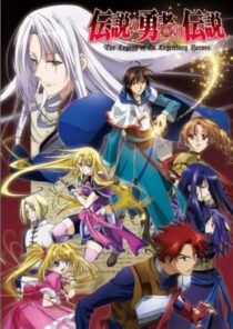 دانلود انیمه The Legend of the Legendary Heroes402006-1601680520