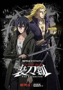 دانلود انیمه Sword Gai The Animation409282-1545340656