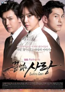 دانلود سریال کره‌ای Ggeuteobsneun Sarang (Endless Love)402150-1355718095
