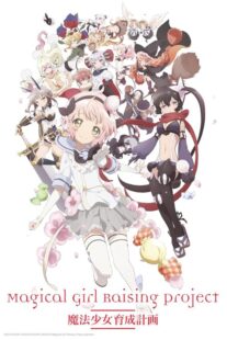 دانلود انیمه Magical Girl Raising Project404435-590365526