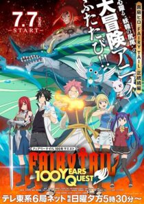 دانلود انیمه Fairy Tail: 100 Years Quest404420-630685071