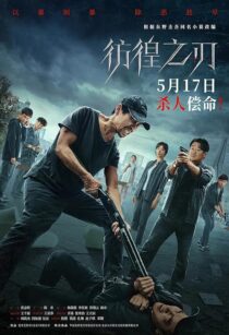 دانلود فیلم Hovering Blade 2024404652-2071757654