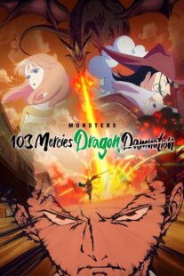دانلود انیمه Monsters: 103 Mercies Dragon Damnation 2024405814-1001298121
