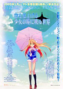 دانلود انیمه Sora o miageru shôjo no hitomi ni utsuru sekai406222-668647168