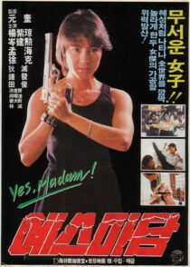 دانلود فیلم Royal Warriors 1986408105-294059795