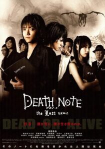 دانلود فیلم Death Note: The Last Name 2006408584-1630117623