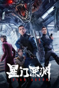 دانلود فیلم Star Abyss 2024409916-737864422