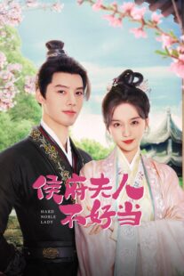 دانلود سریال Hard Noble Lady (Hou Fu Ren Bu Hao Dang)409254-1546835771