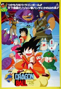 دانلود انیمه Dragon Ball: Curse of the Blood Rubies 1986411659-269265485