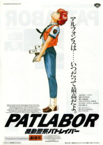 دانلود انیمه Patlabor: The Movie 1989412394-109803808
