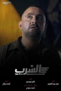 دانلود فیلم Aserb: The Squadron 2024412187-103801517