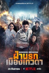 دانلود فیلم Bangkok Breaking: Heaven and Hell 2024411422-226797398