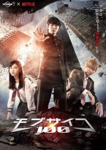 دانلود سریال Mob Psycho 100412979-2070008867