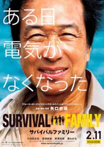 دانلود فیلم Survival Family 2016415120-312443665