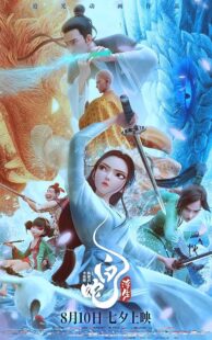 دانلود انیمیشن White Snake: Afloat 2024415103-254023795