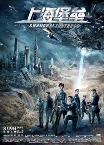 دانلود فیلم Shanghai Fortress 2019414563-800627586