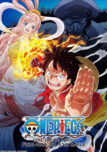 دانلود انیمیشن One Piece Log: Fish-Man Island Saga413398-1419220316