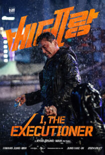 دانلود فیلم کره‌ای I, the Executioner (Veteran 2) 2024415333-1206127320