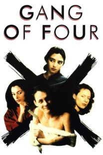دانلود فیلم The Gang of Four 1989414809-434224172