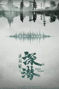 دانلود سریال Deep Lurk417166-1232086178