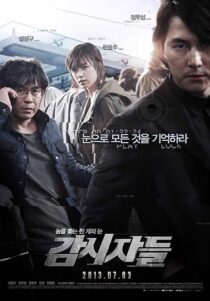 دانلود فیلم کره‌ای Cold Eyes 2013416874-1437079830
