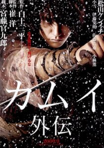 دانلود فیلم Kamui Gaiden 2009417826-1671360696