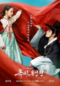 دانلود سریال کره‌ای The Tale of Lady Ok416122-2112386297